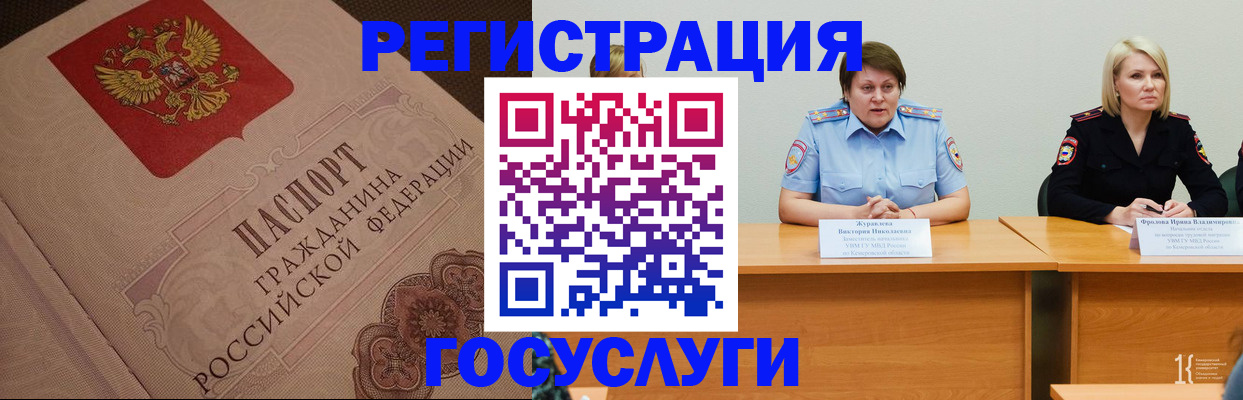 временная регистрация гарантия в Топках