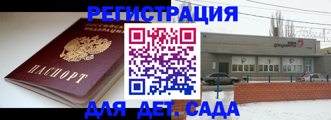 временная регистрация поиск в Топках