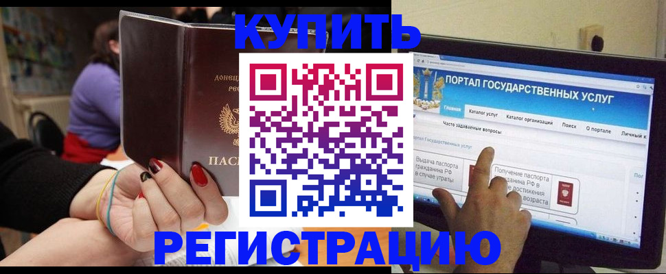 прописка для кредита в Топках