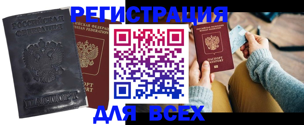 временная регистрация поиск в Топках