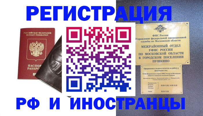 прописка паспорт в Топках
